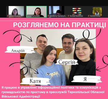 Каріна Почигайло розповіла про досвід роботи у пресслужбі ТОВА